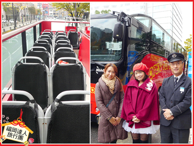 福岡旅遊 ｜ 水上巴士 & 開頂觀光巴士