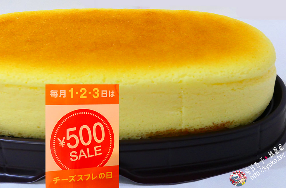 日本必吃甜點 ｜ 500日圓的起士舒芙蕾・每月1.2.3日限定特價 ｜ GINZA Cozy Corner
