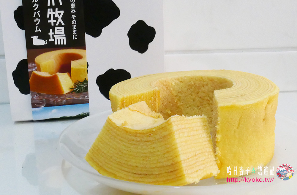 和歌山人氣土產 ｜ 黑澤牧場・牛奶年輪蛋糕 ｜ 新鮮生乳製成・濃醇香的自然美味